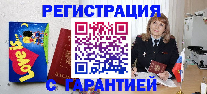 временная регистрация в квартире в Пятигорске