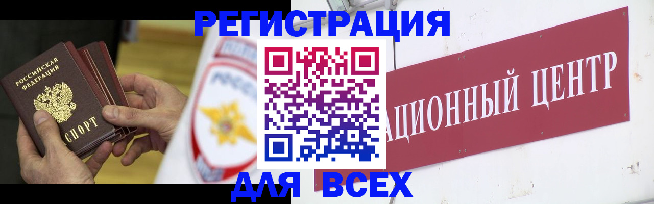 прописка паспорт в Пятигорске
