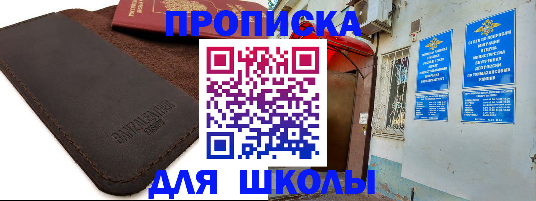 временная регистрация в Пятигорске